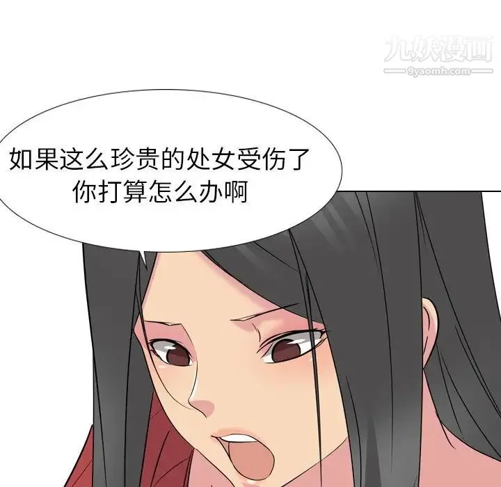 姐姐的秘密日记 第13话 第63页