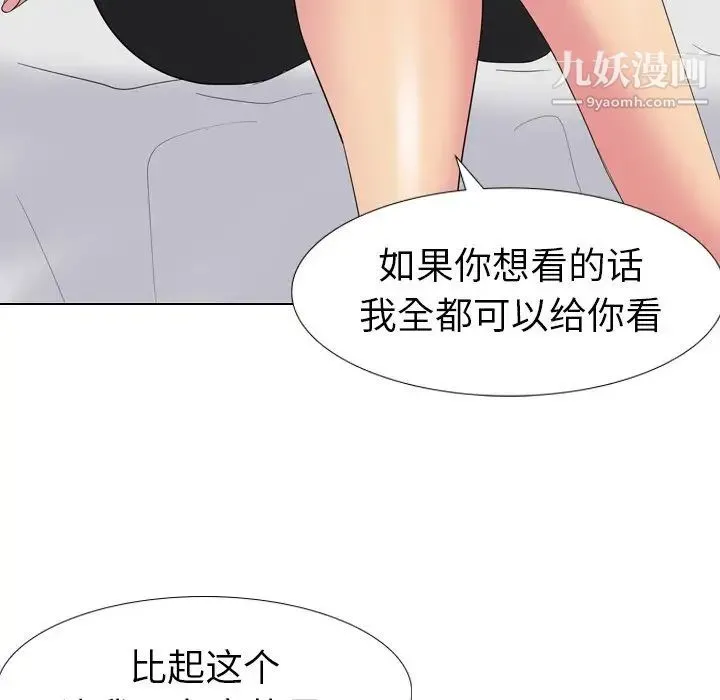 姐姐的秘密日记 第13话 第113页