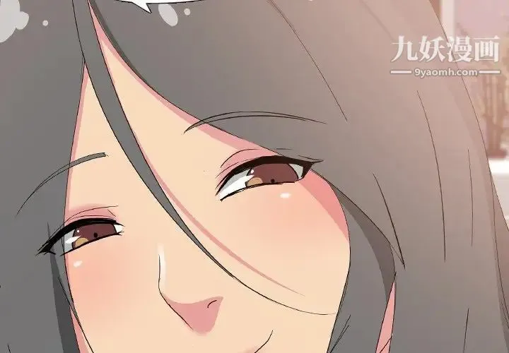 姐姐的秘密日记 第4话 第2页