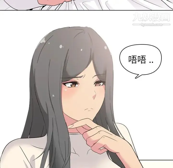 姐姐的秘密日记 第4话 第109页
