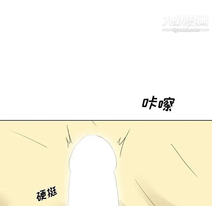 姐姐的秘密日记 第4话 第32页