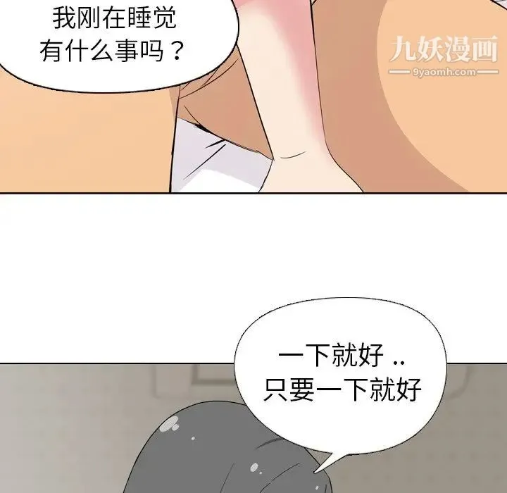 姐姐的秘密日记 第4话 第128页