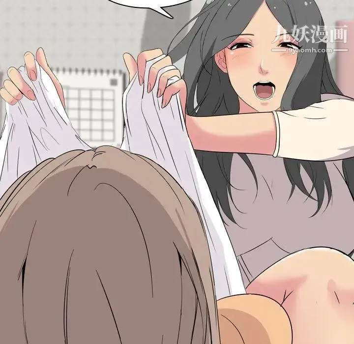 姐姐的秘密日记 第4话 第125页