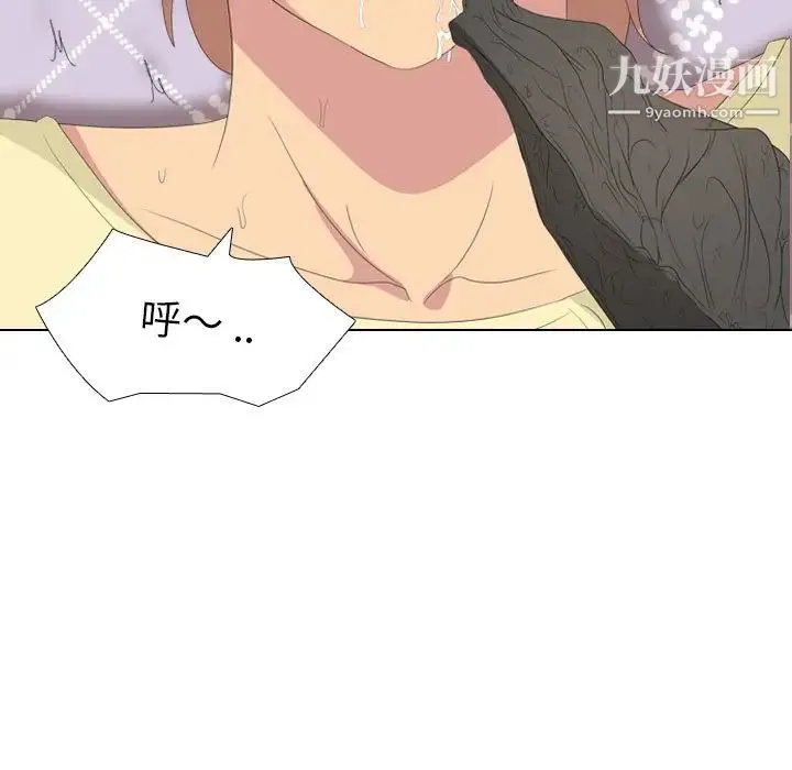 姐姐的秘密日记 第4话 第77页