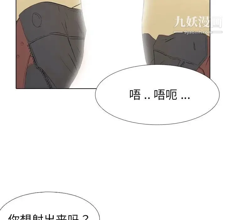 姐姐的秘密日记 第4话 第62页