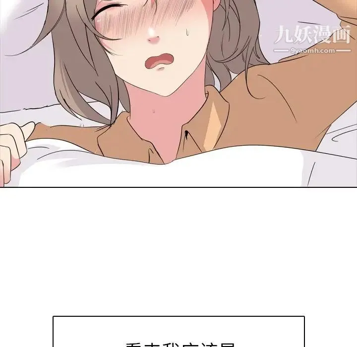 姐姐的秘密日记 第4话 第94页