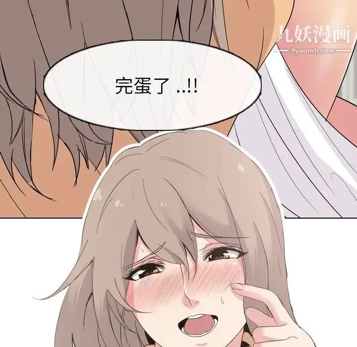 姐姐的秘密日记 第4话 第126页