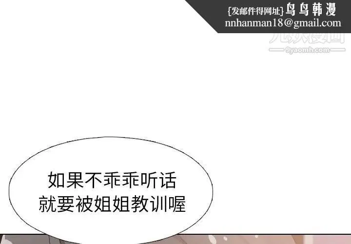 姐姐的秘密日记 第4话 第1页