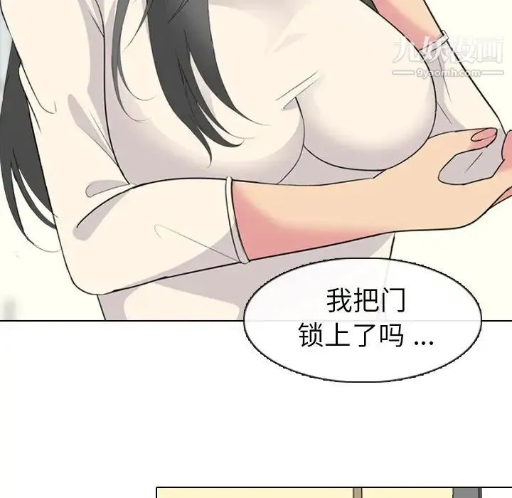 姐姐的秘密日记 第4话 第110页