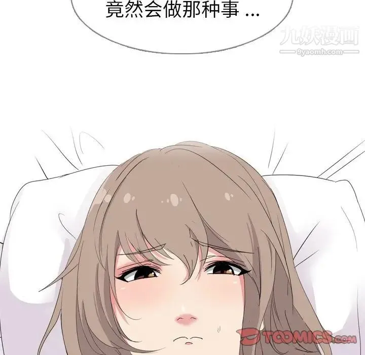 姐姐的秘密日记 第4话 第99页