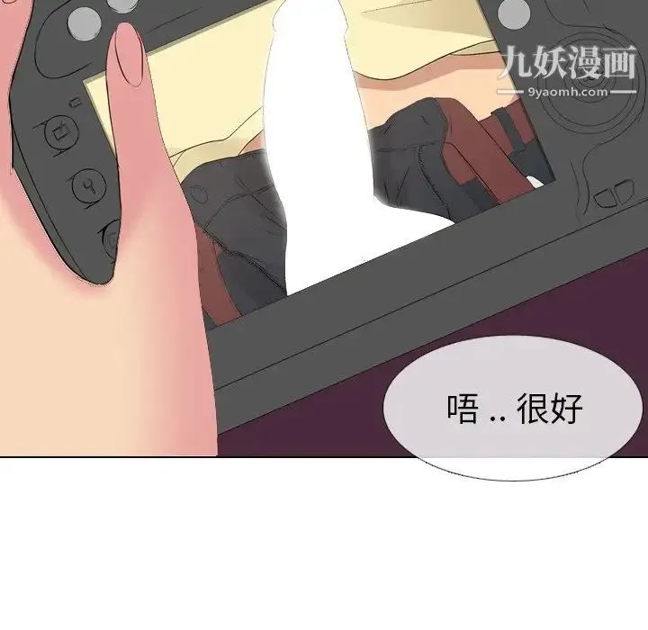 姐姐的秘密日记 第4话 第47页