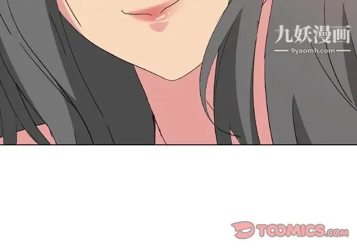 姐姐的秘密日记 第4话 第3页