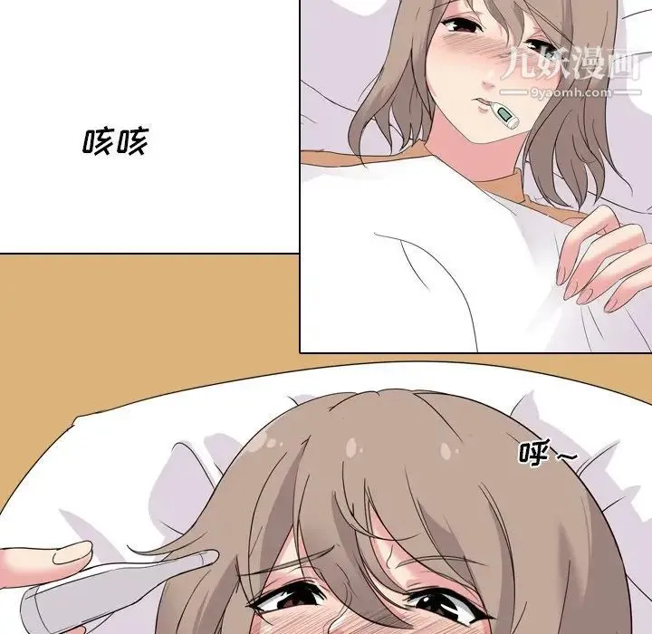 姐姐的秘密日记 第4话 第90页