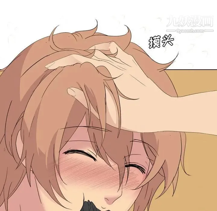 姐姐的秘密日记 第4话 第54页