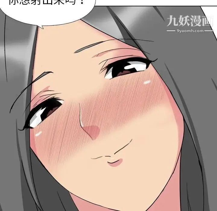 姐姐的秘密日记 第4话 第63页