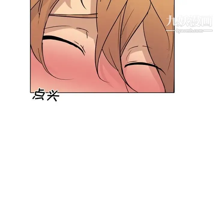 姐姐的秘密日记 第4话 第65页