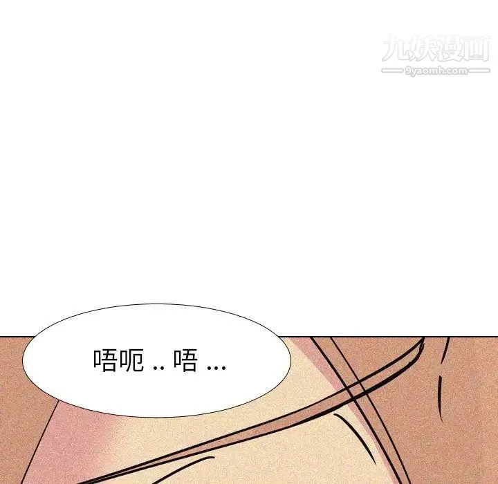 姐姐的秘密日记 第4话 第59页