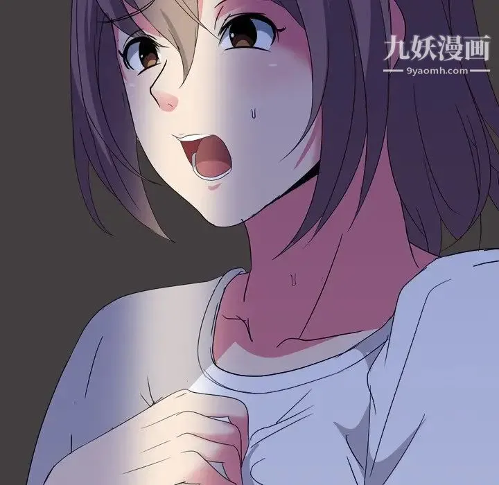 姐姐的秘密日记 第4话 第81页
