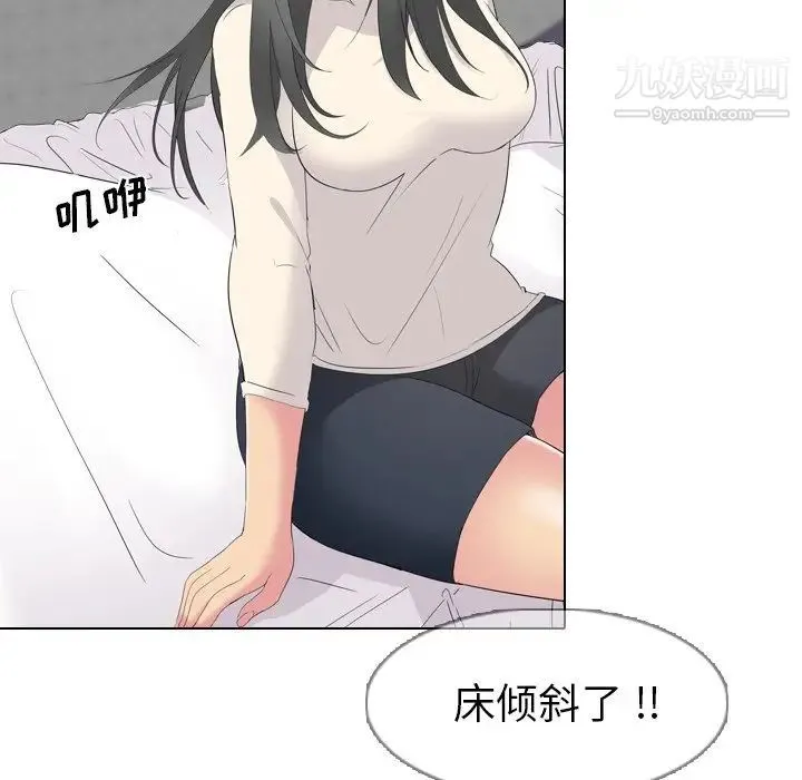 姐姐的秘密日记 第4话 第117页