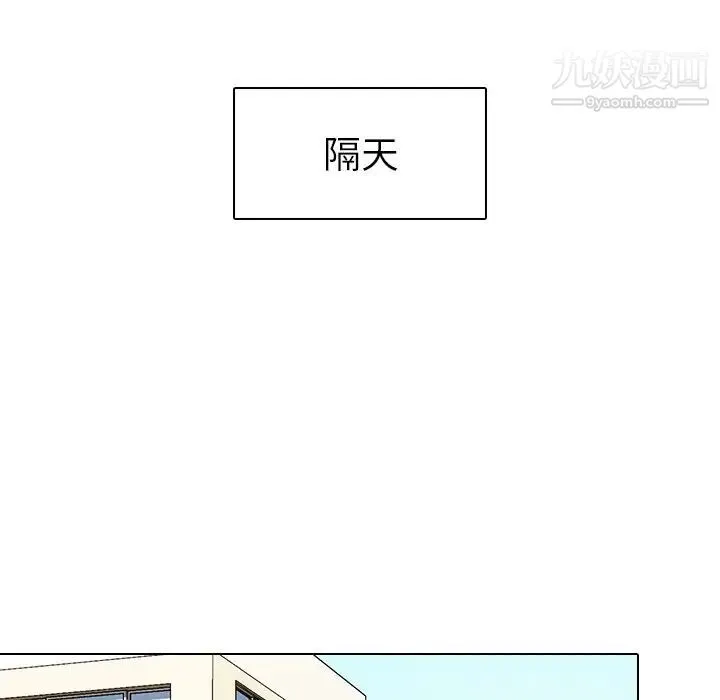 姐姐的秘密日记 第4话 第88页