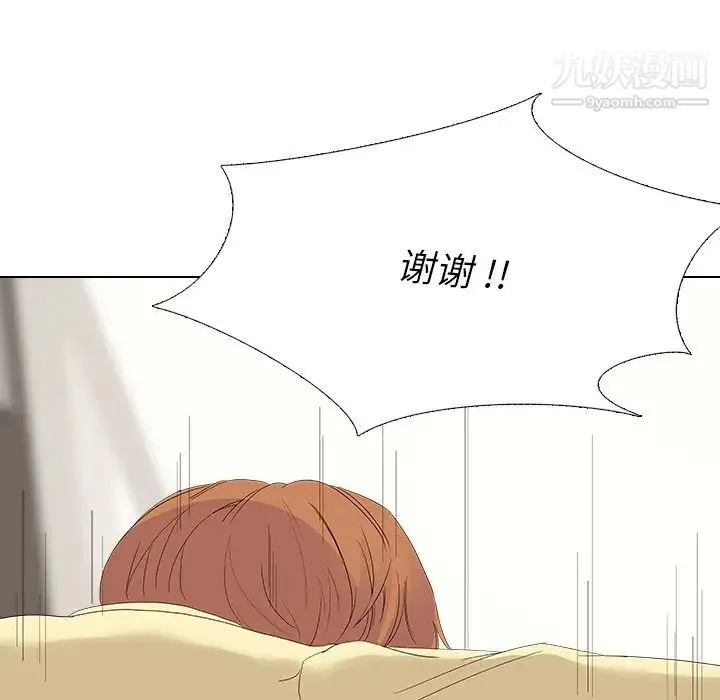 姐姐的秘密日记 第4话 第83页