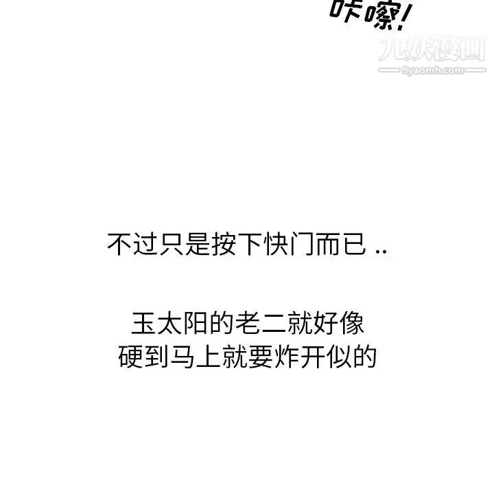 姐姐的秘密日记 第4话 第29页
