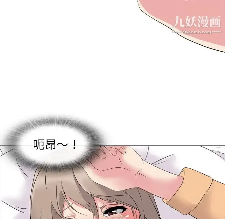 姐姐的秘密日记 第4话 第93页