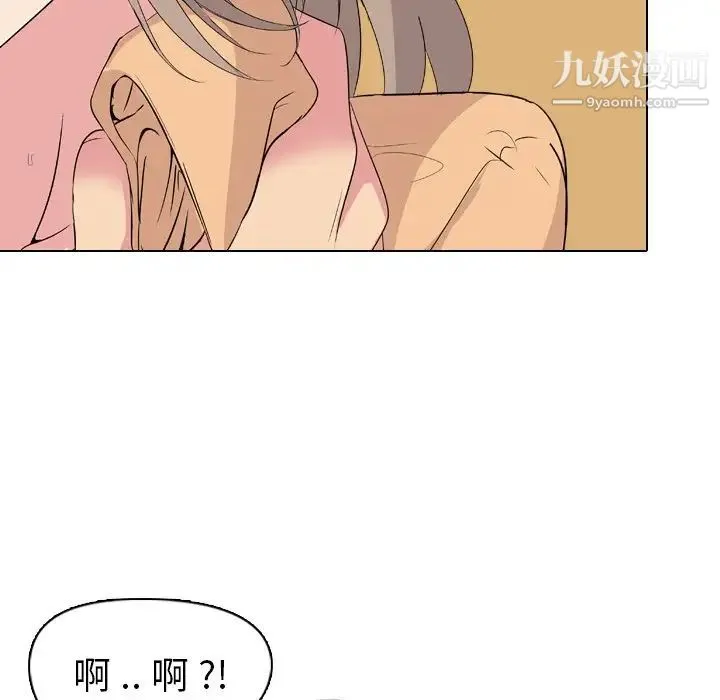 姐姐的秘密日记 第4话 第135页