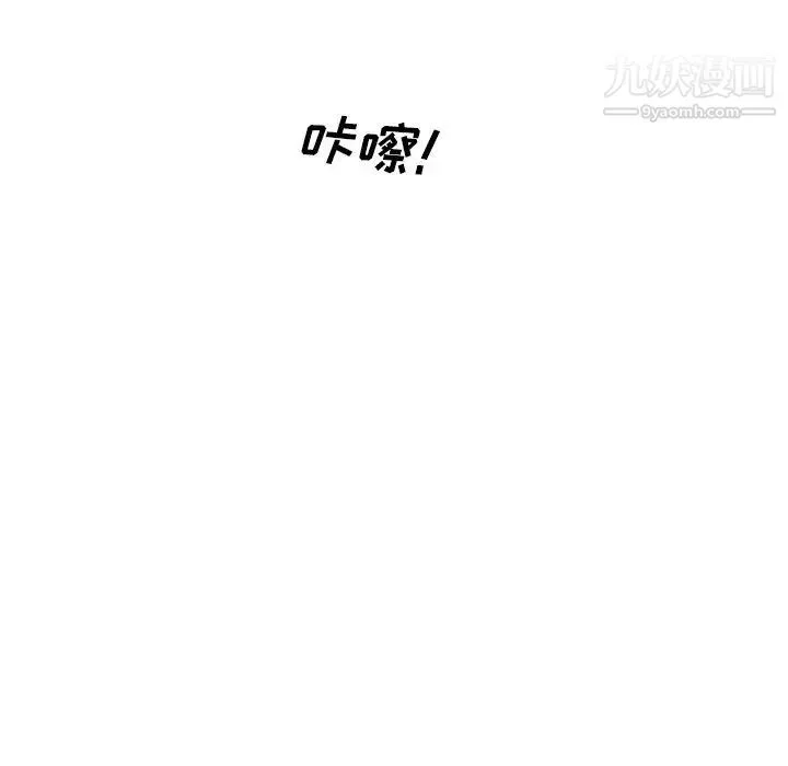 姐姐的秘密日记 第4话 第43页