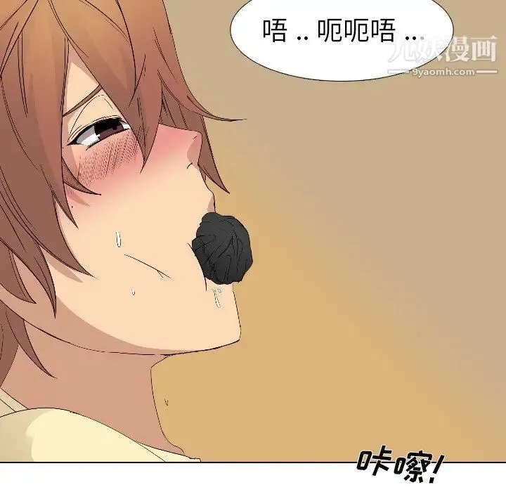 姐姐的秘密日记 第4话 第23页