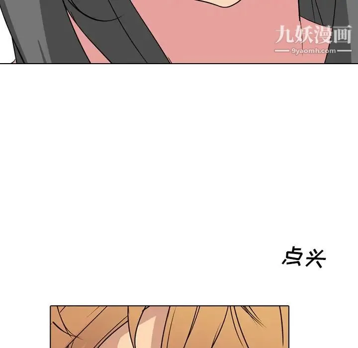 姐姐的秘密日记 第4话 第64页