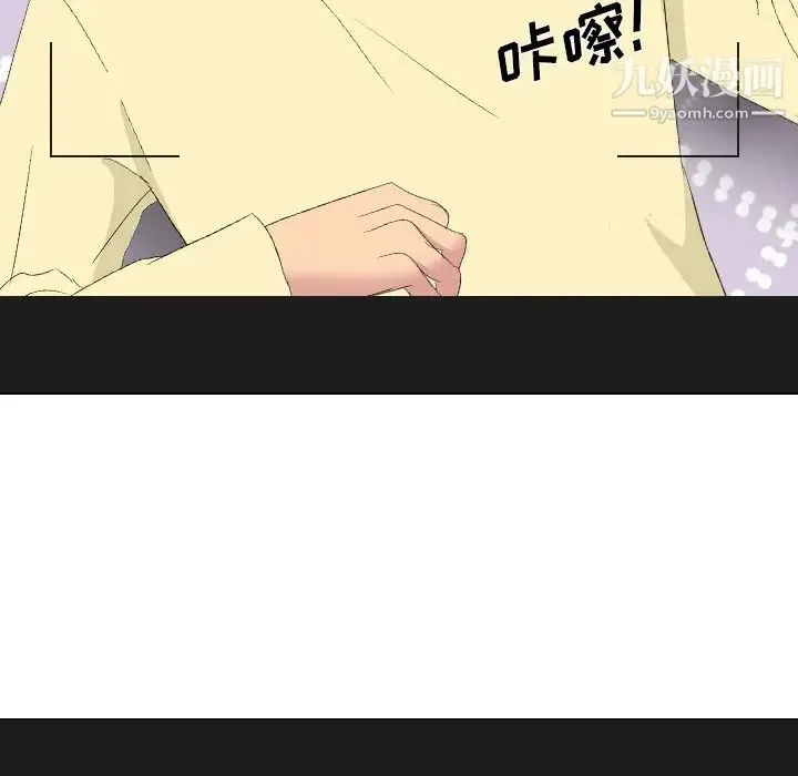 姐姐的秘密日记 第4话 第20页