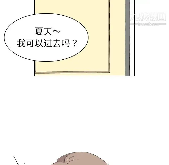 姐姐的秘密日记 第4话 第103页