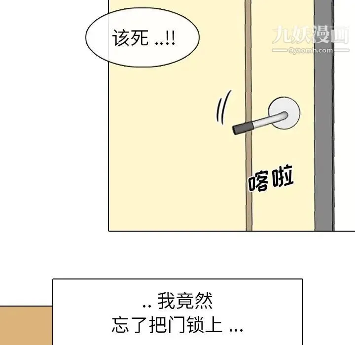 姐姐的秘密日记 第4话 第111页