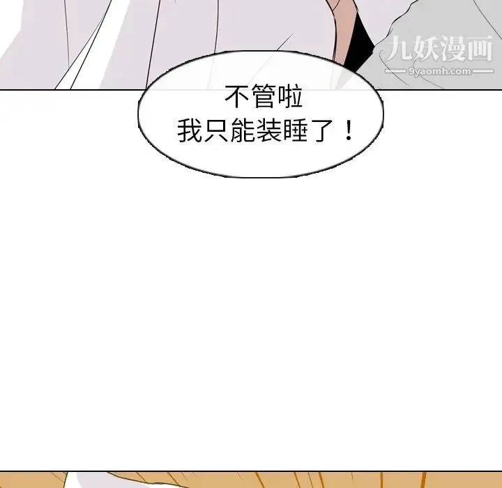 姐姐的秘密日记 第4话 第120页