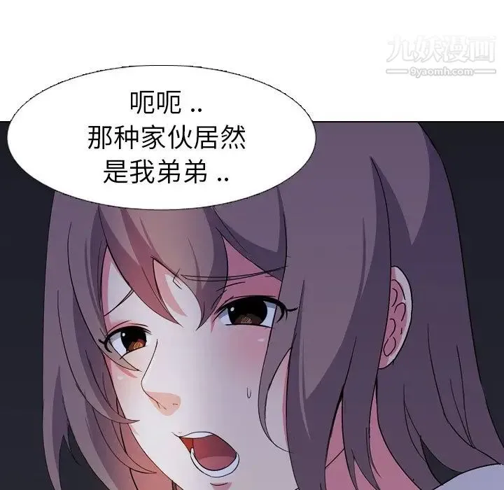 姐姐的秘密日记 第4话 第30页