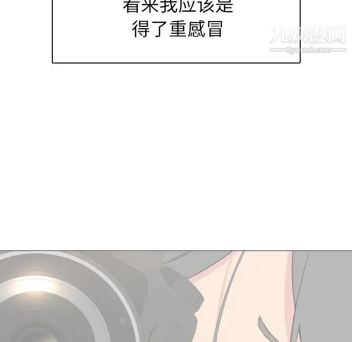 姐姐的秘密日记 第4话 第95页