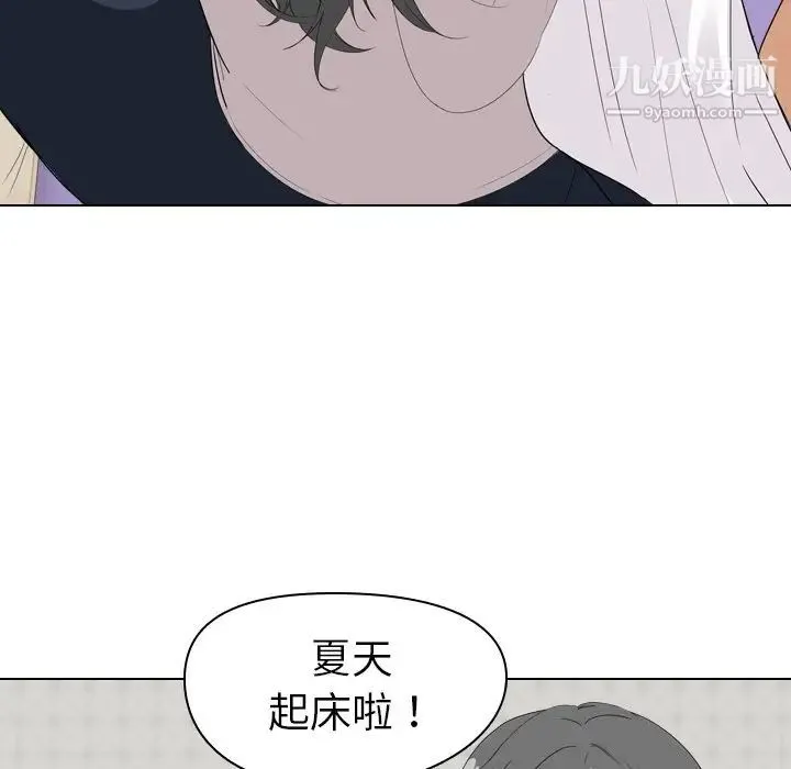 姐姐的秘密日记 第4话 第124页