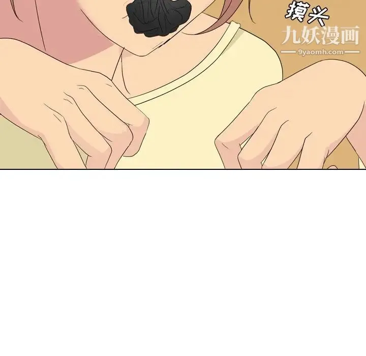 姐姐的秘密日记 第4话 第55页