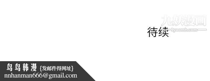 姐姐的秘密日记 第4话 第139页