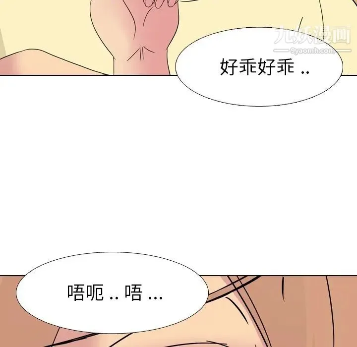 姐姐的秘密日记 第4话 第57页