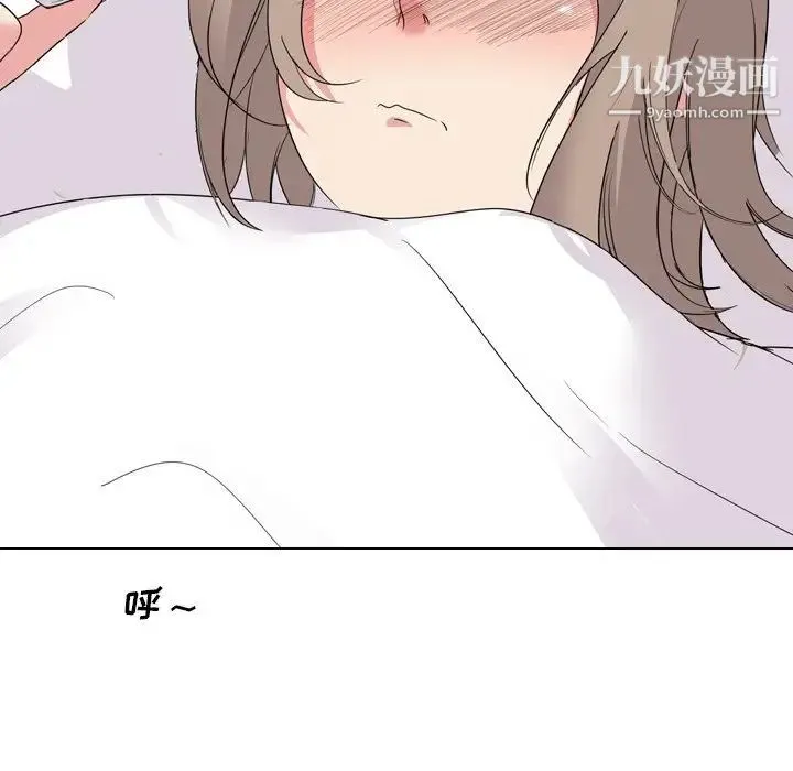 姐姐的秘密日记 第4话 第91页