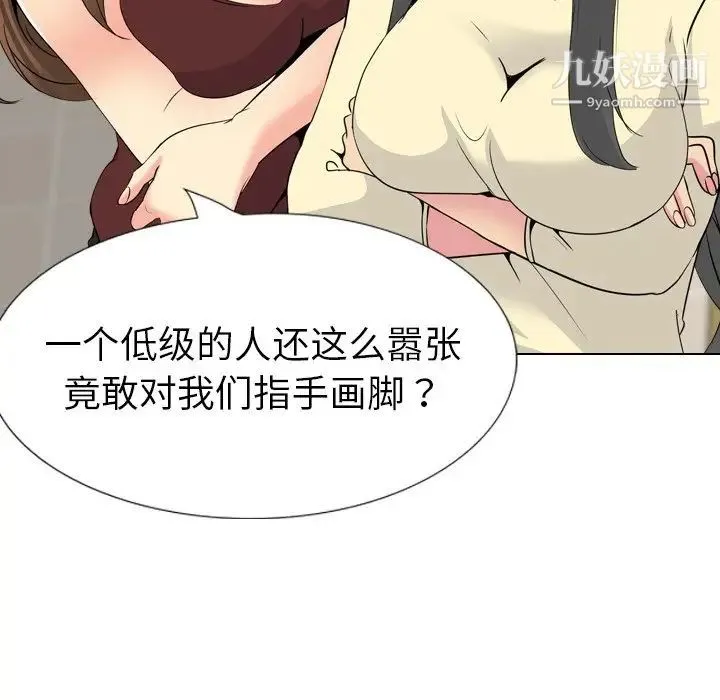 姐姐的秘密日记 第19话 第155页