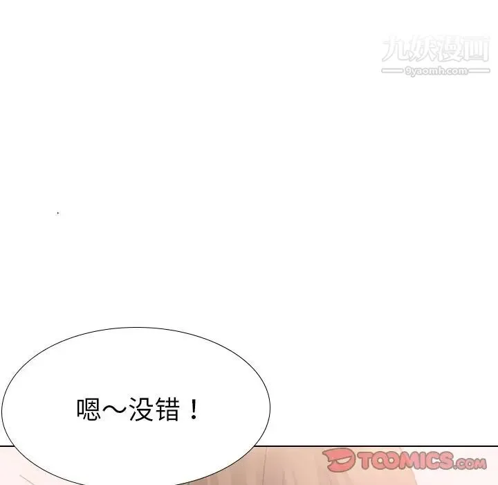 姐姐的秘密日记 第19话 第20页