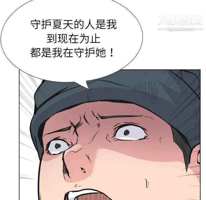 姐姐的秘密日记 第19话 第181页