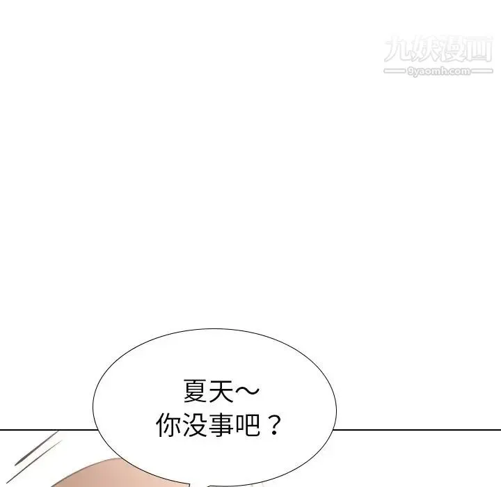 姐姐的秘密日记 第19话 第135页