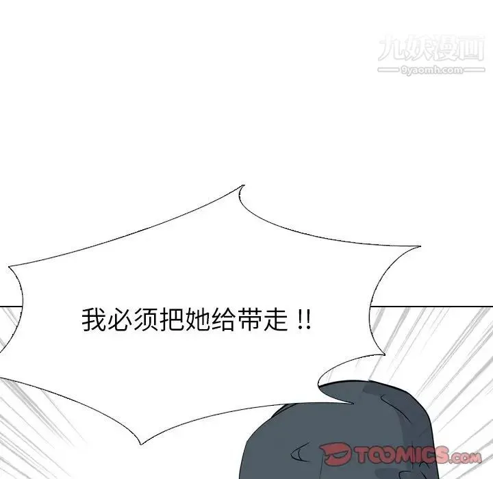 姐姐的秘密日记 第19话 第212页