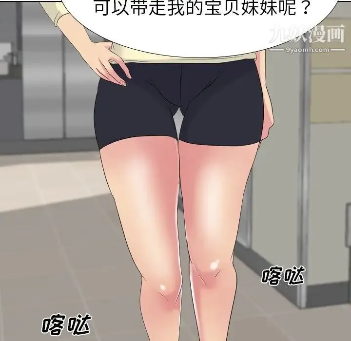 姐姐的秘密日记 第19话 第178页