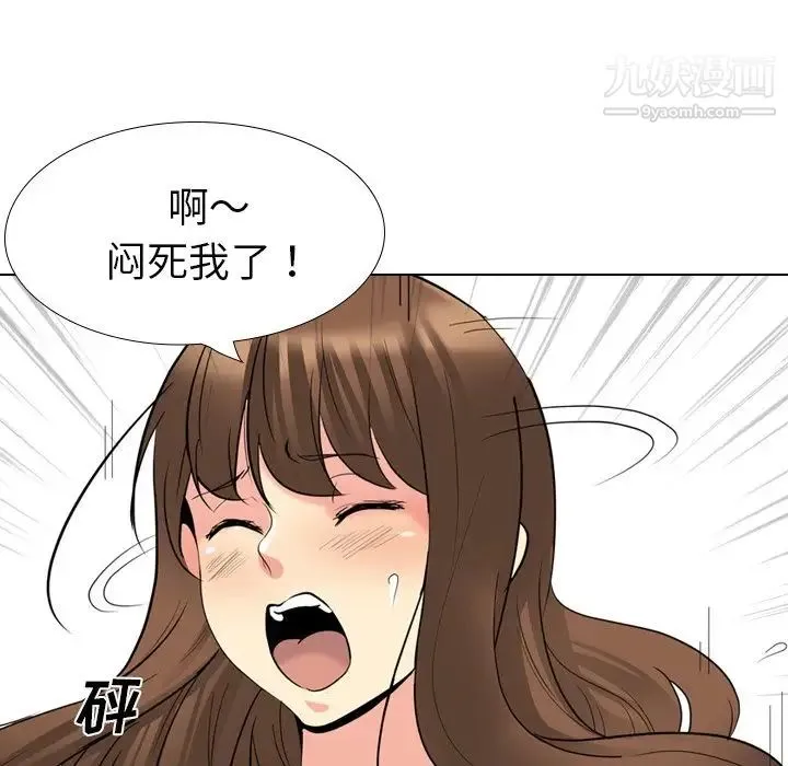姐姐的秘密日记 第19话 第38页