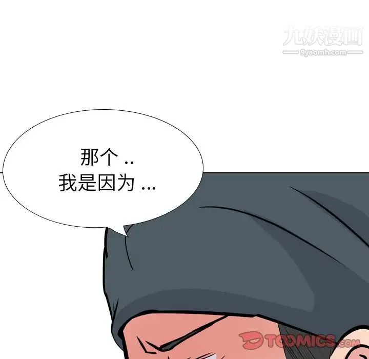 姐姐的秘密日记 第19话 第164页